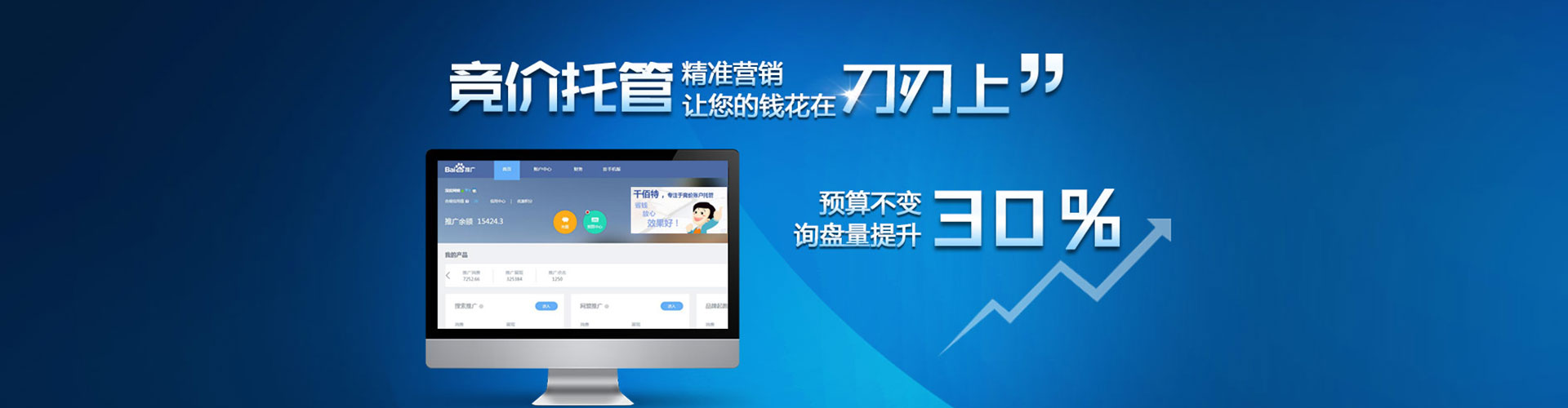 怀化信息流优化